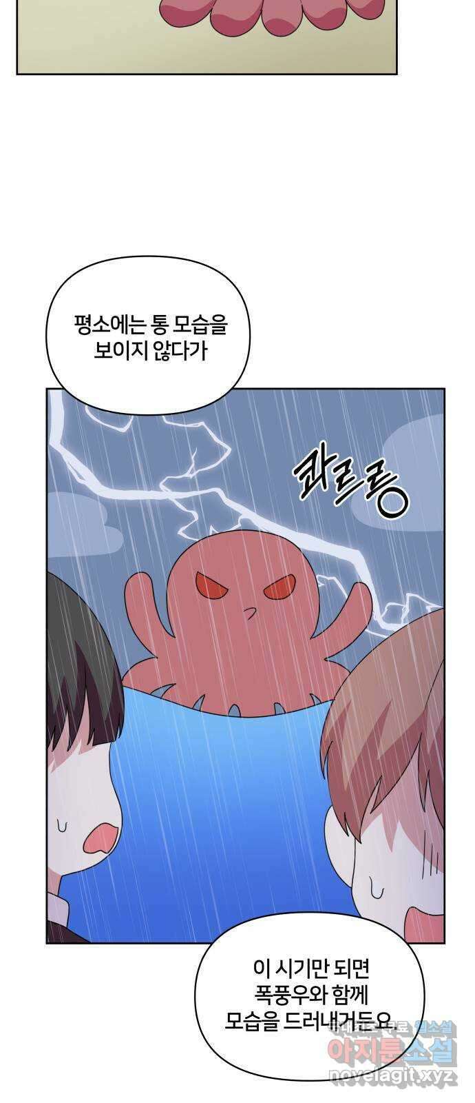 괴물 의상실 31화:묘인족을 찾아서 16