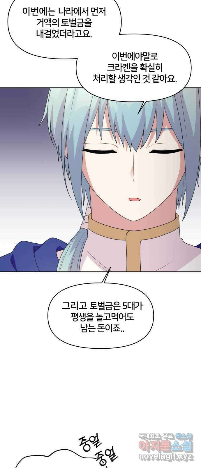 괴물 의상실 31화:묘인족을 찾아서 18