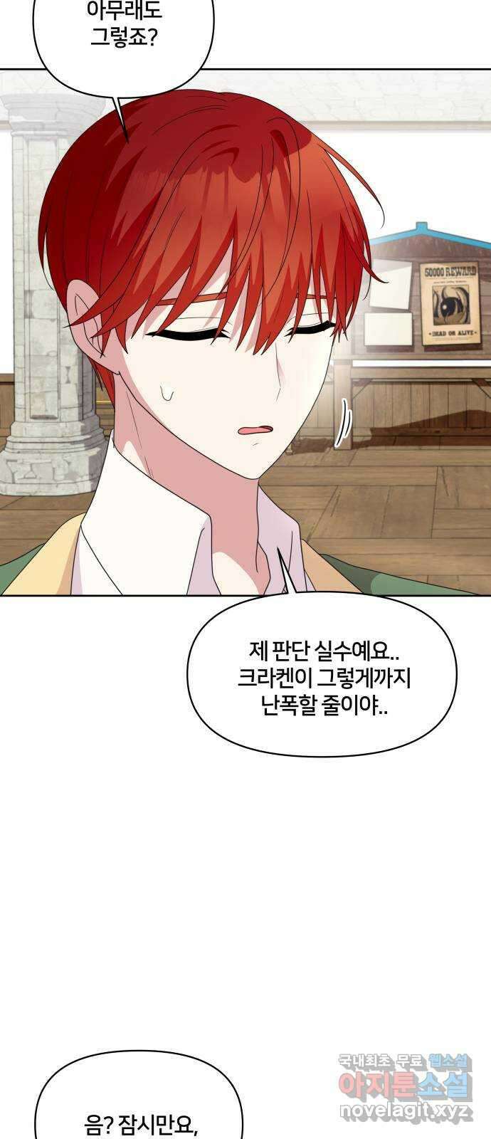 괴물 의상실 31화:묘인족을 찾아서 21