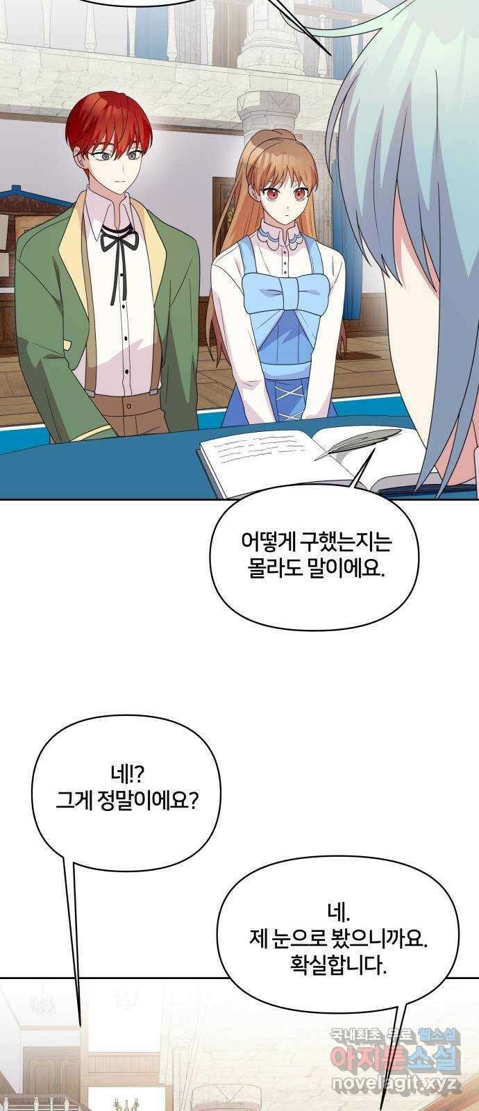 괴물 의상실 31화:묘인족을 찾아서 23