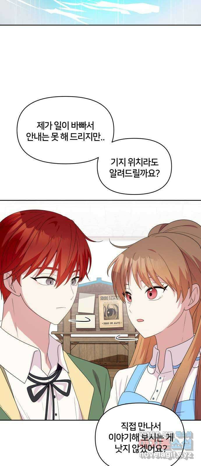 괴물 의상실 31화:묘인족을 찾아서 26