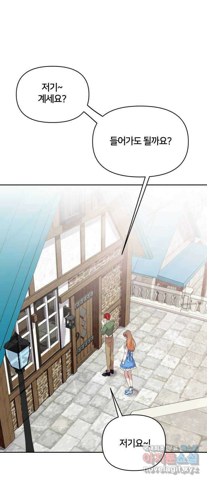 괴물 의상실 31화:묘인족을 찾아서 29
