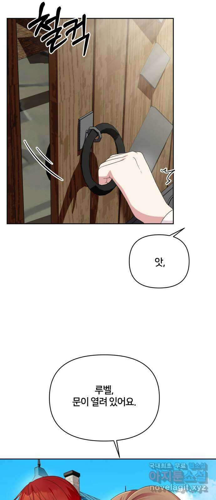 괴물 의상실 31화:묘인족을 찾아서 31