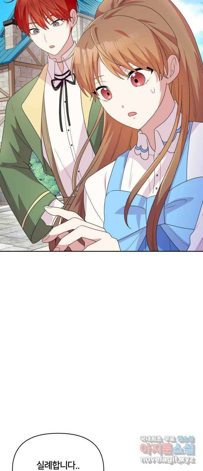 괴물 의상실 31화:묘인족을 찾아서 32