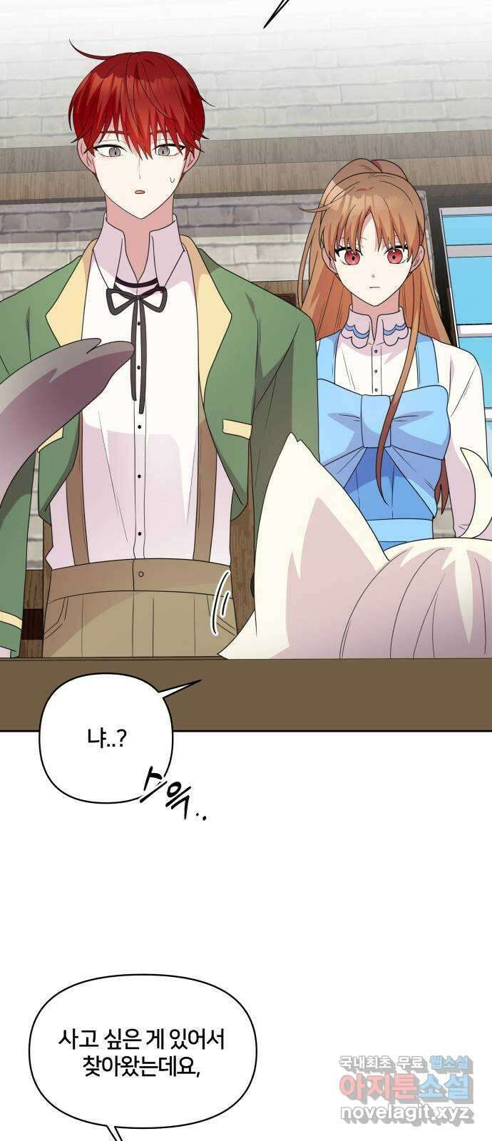 괴물 의상실 31화:묘인족을 찾아서 36
