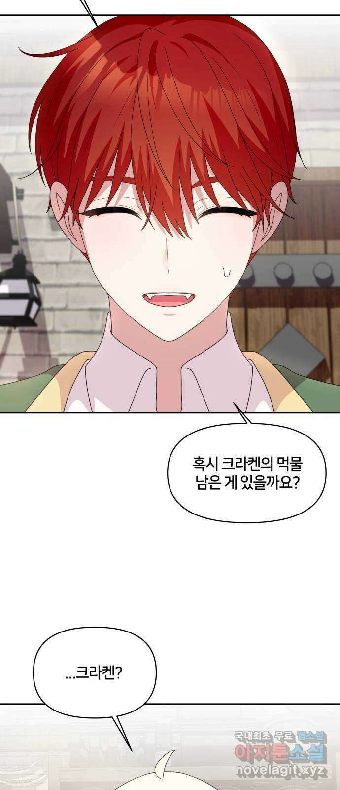 괴물 의상실 31화:묘인족을 찾아서 37