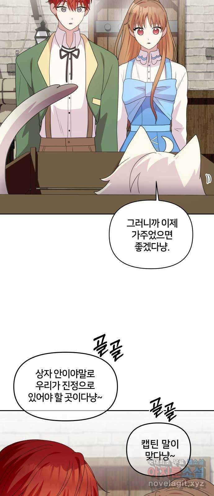 괴물 의상실 31화:묘인족을 찾아서 42