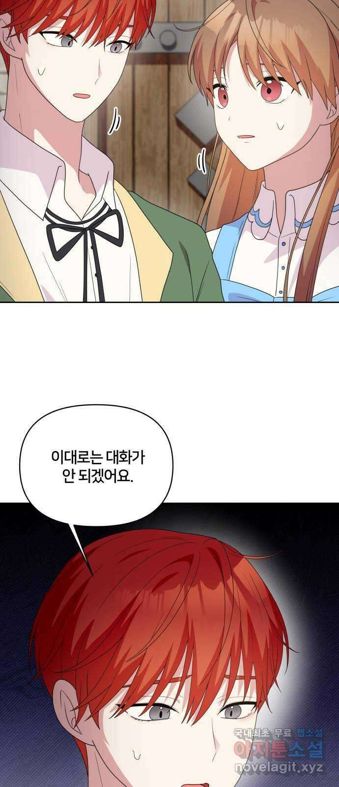 괴물 의상실 31화:묘인족을 찾아서 43