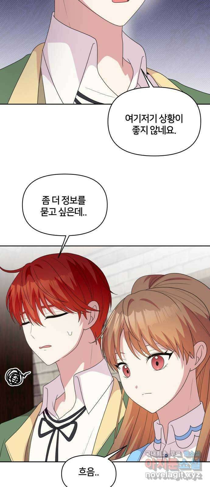 괴물 의상실 31화:묘인족을 찾아서 44