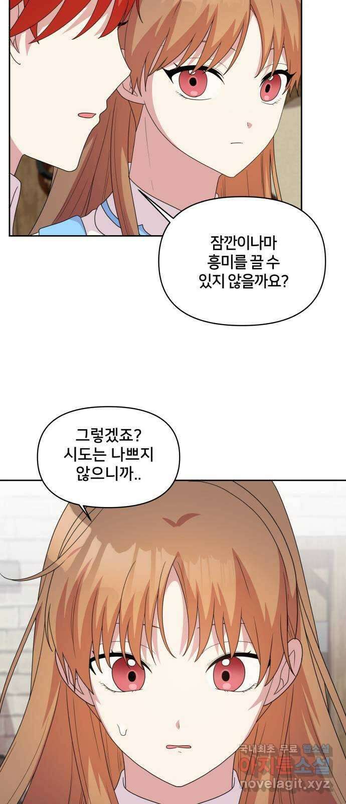 괴물 의상실 31화:묘인족을 찾아서 50