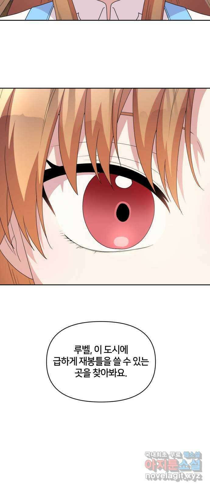 괴물 의상실 31화:묘인족을 찾아서 51