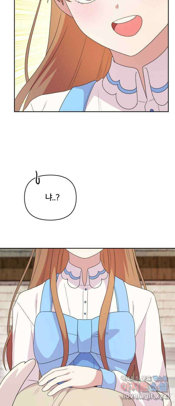 괴물 의상실 31화:묘인족을 찾아서 55