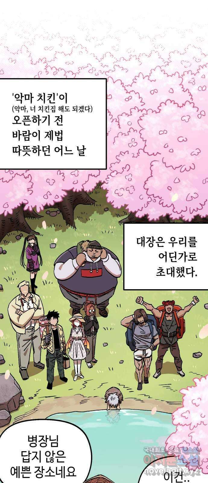 2024 너네 뭐 먹니? 〈말년용사〉 최고의 조미료 1