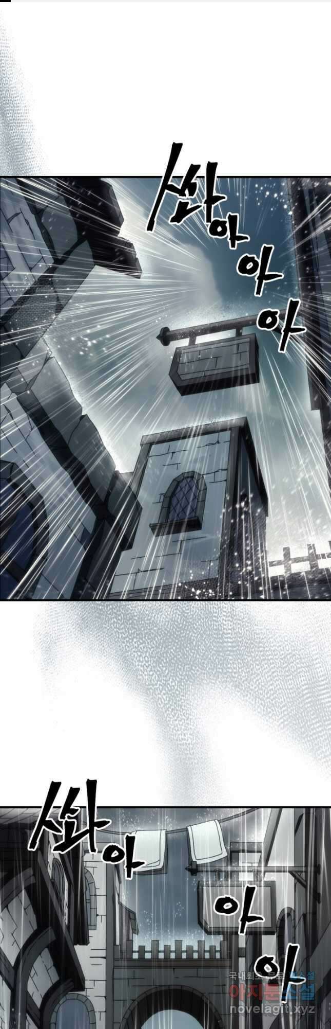 보스 몹답게 행동하세요, 스왈로우 씨 41화 1