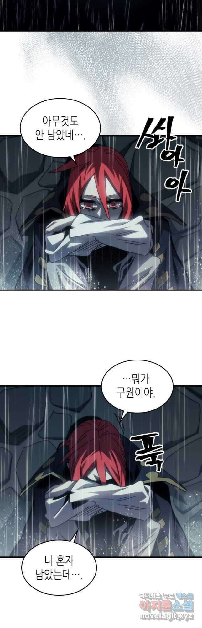 보스 몹답게 행동하세요, 스왈로우 씨 41화 4