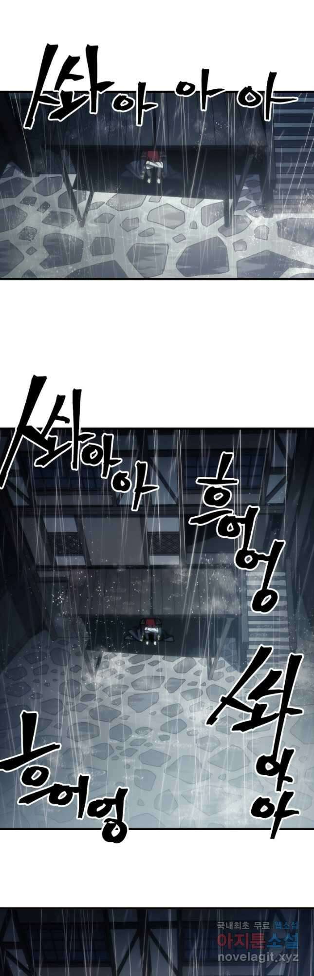 보스 몹답게 행동하세요, 스왈로우 씨 41화 5