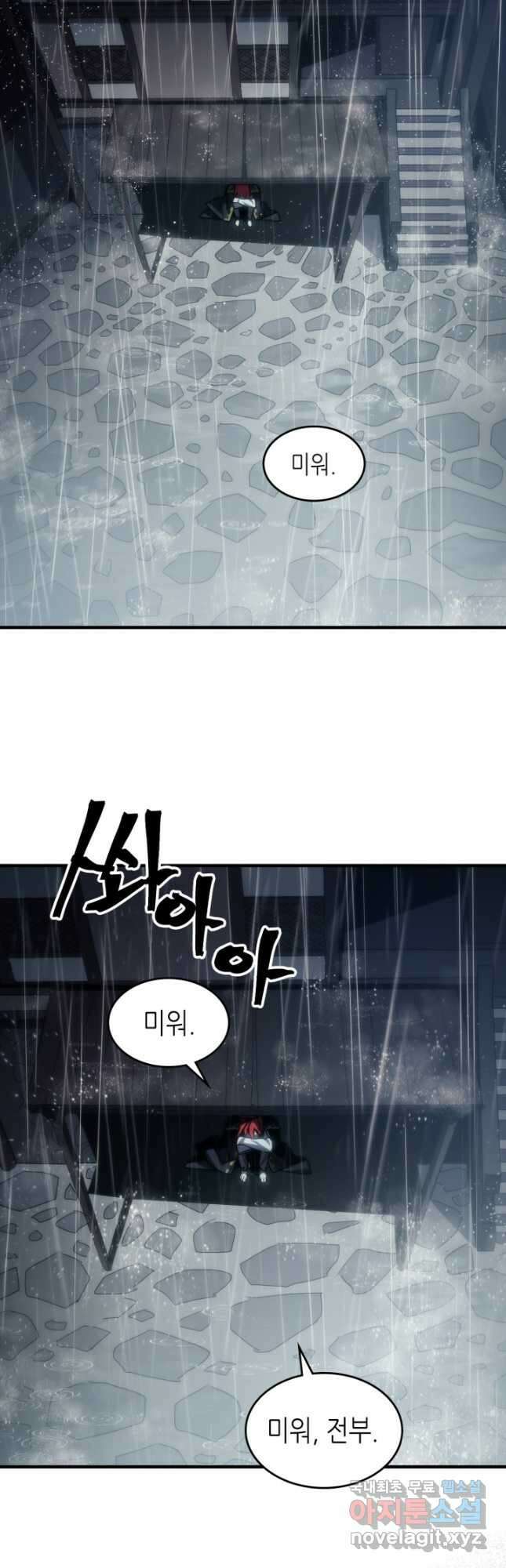 보스 몹답게 행동하세요, 스왈로우 씨 41화 6