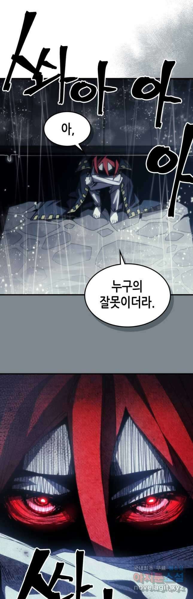 보스 몹답게 행동하세요, 스왈로우 씨 41화 7