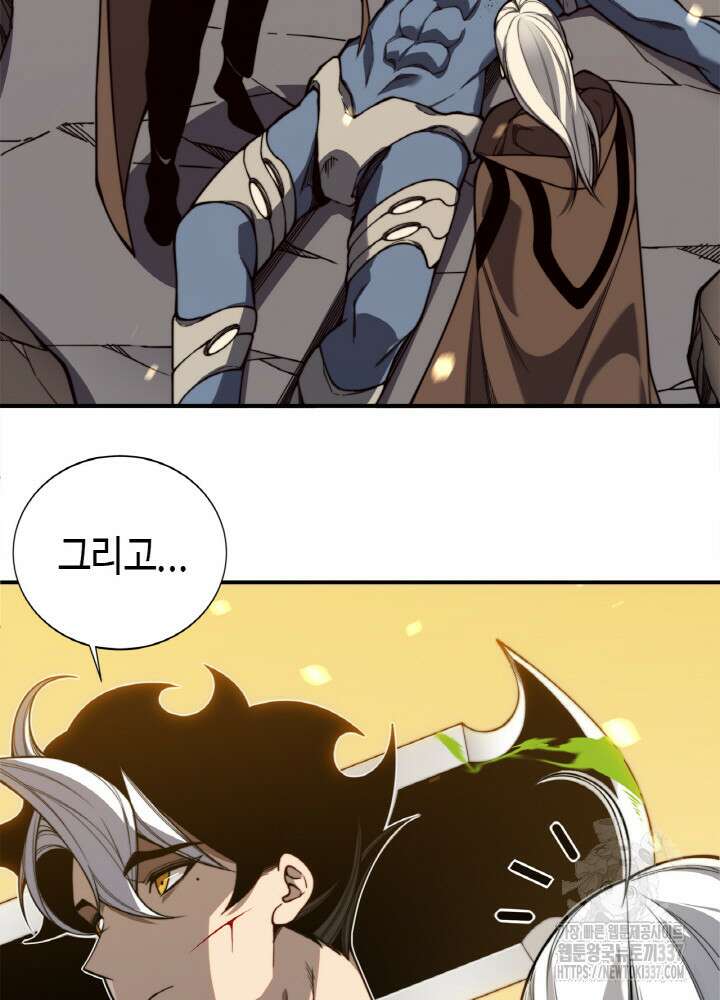 내 안에 최종보스가 들어왔다 51화 11