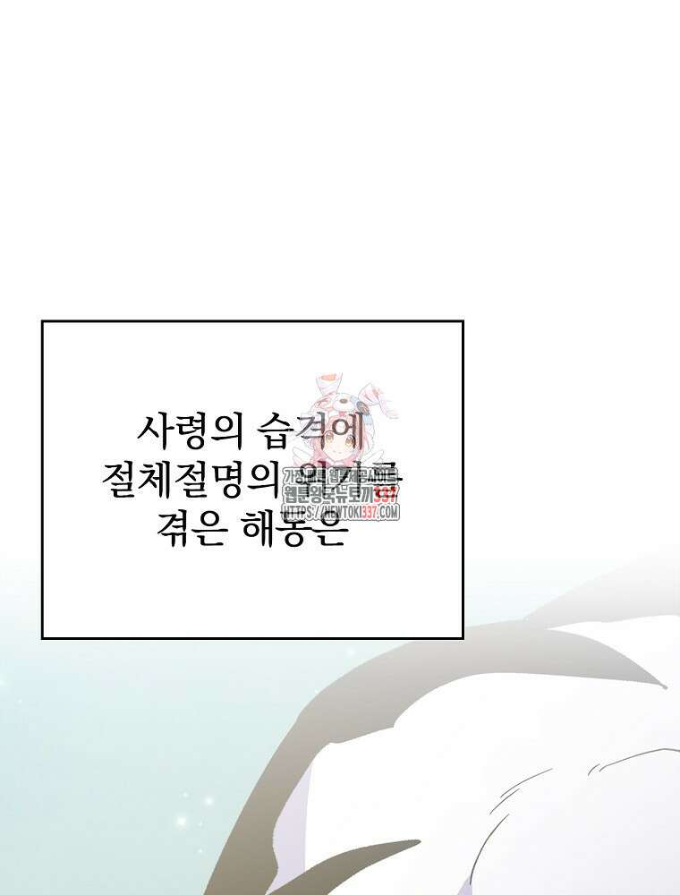 이그레트 127화 1