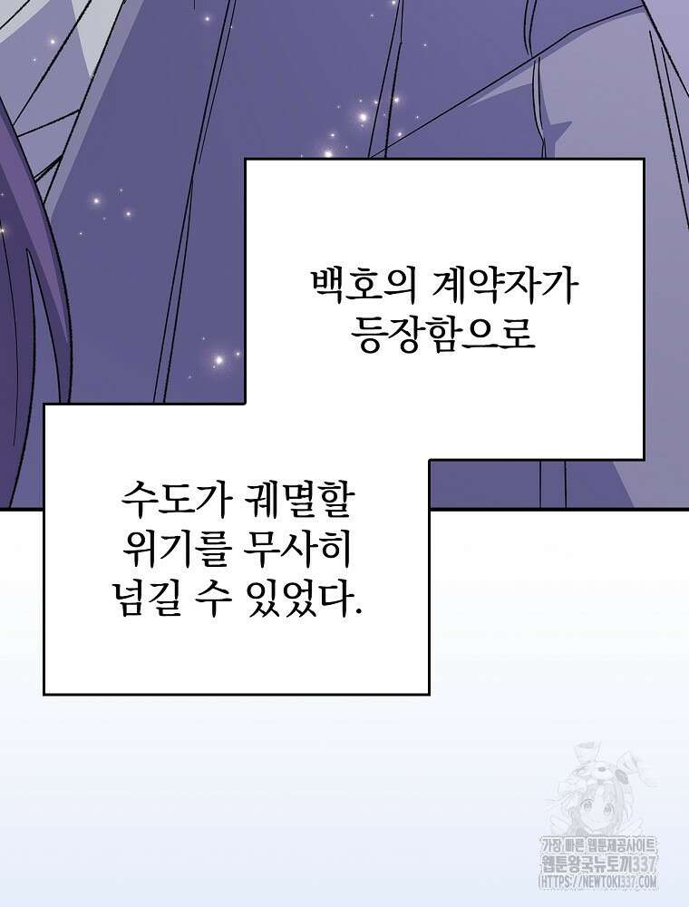 이그레트 127화 5