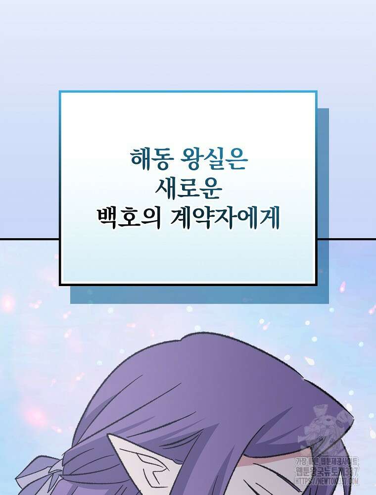 이그레트 127화 6