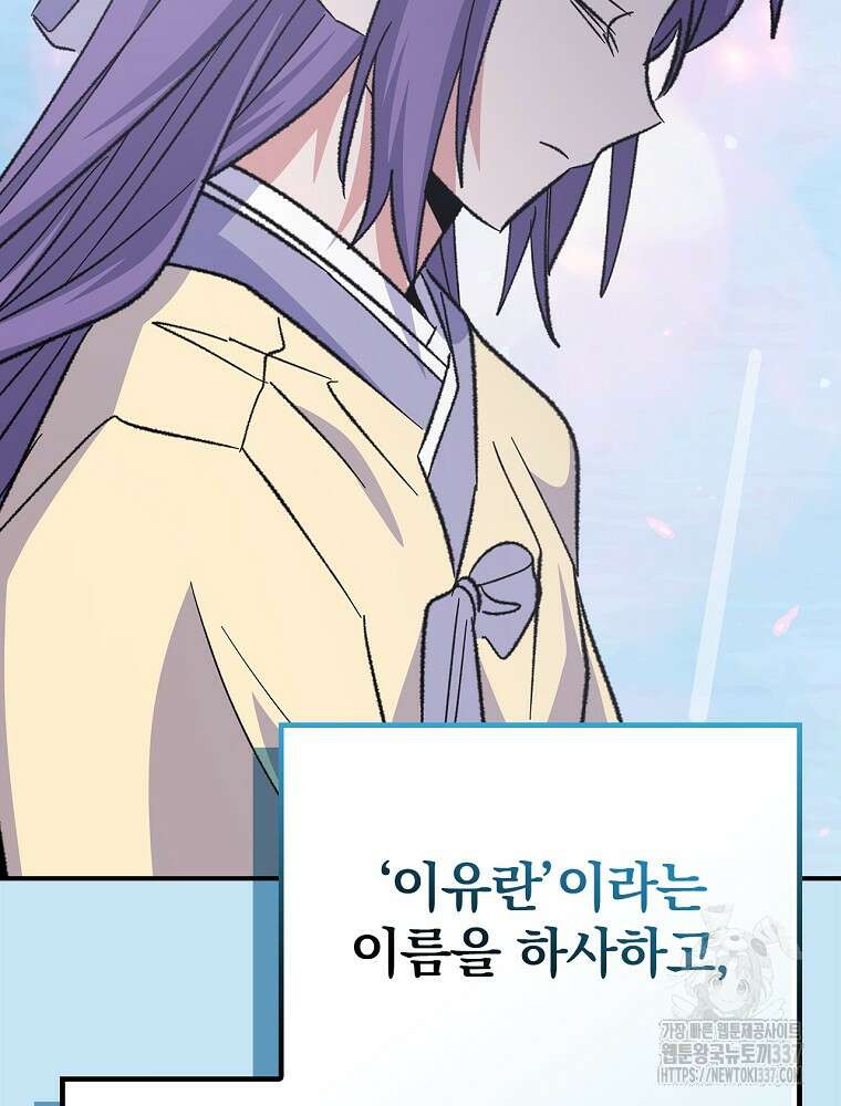 이그레트 127화 7