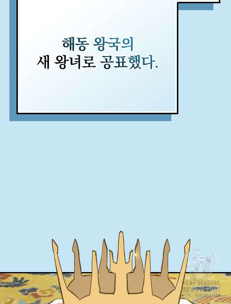 이그레트 127화 8