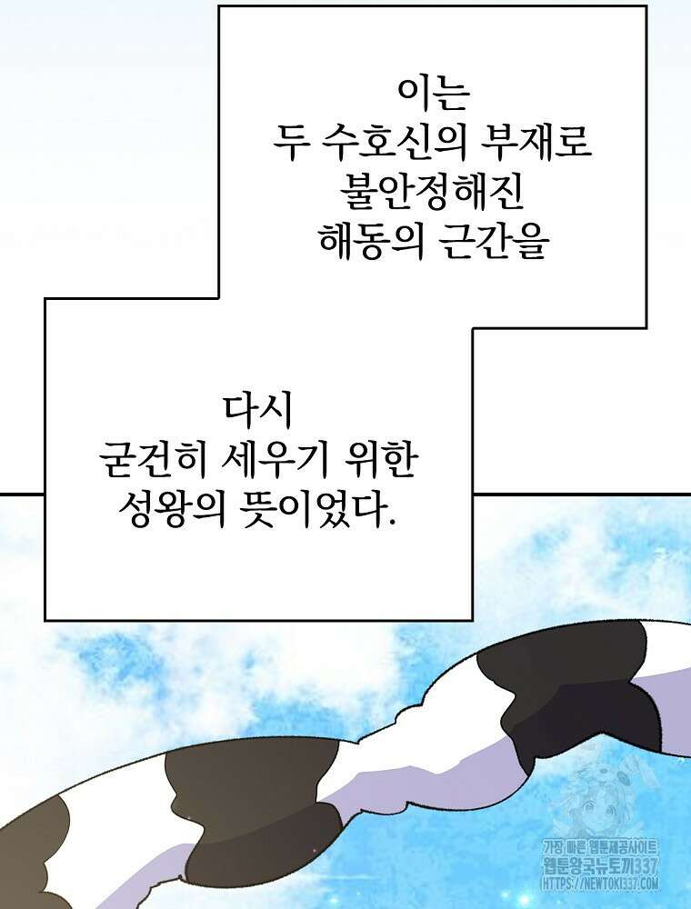 이그레트 127화 11