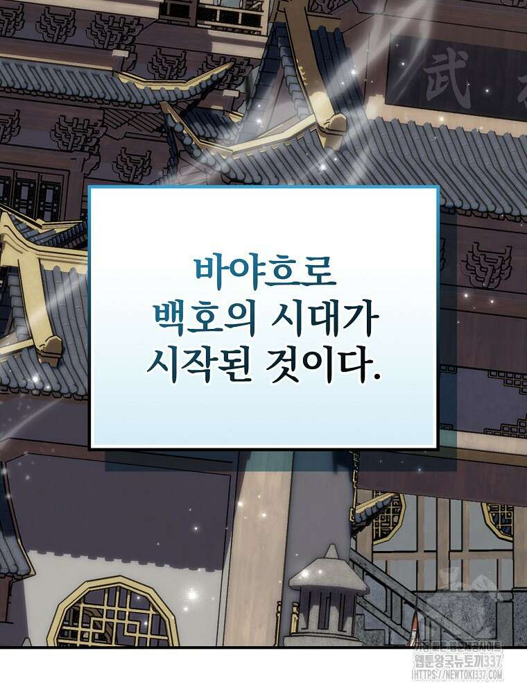 이그레트 127화 15