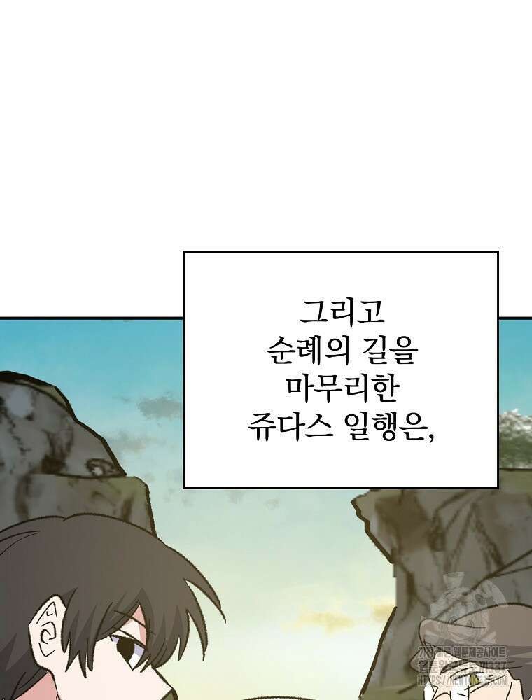 이그레트 127화 16