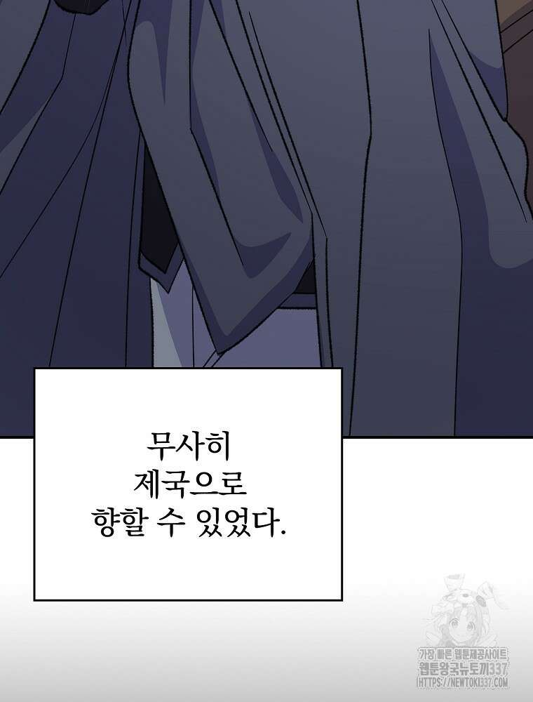 이그레트 127화 18
