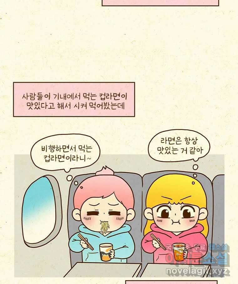반지하셋방 377화 둘째의 3박 4일 3