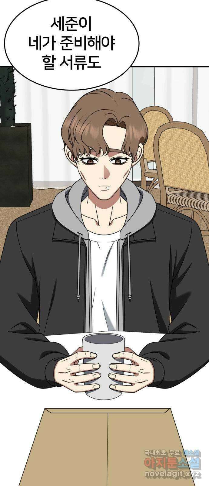 나를 바꿔줘 [시즌2] 조예빈 27 2