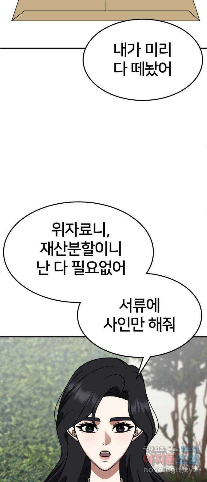 나를 바꿔줘 [시즌2] 조예빈 27 3