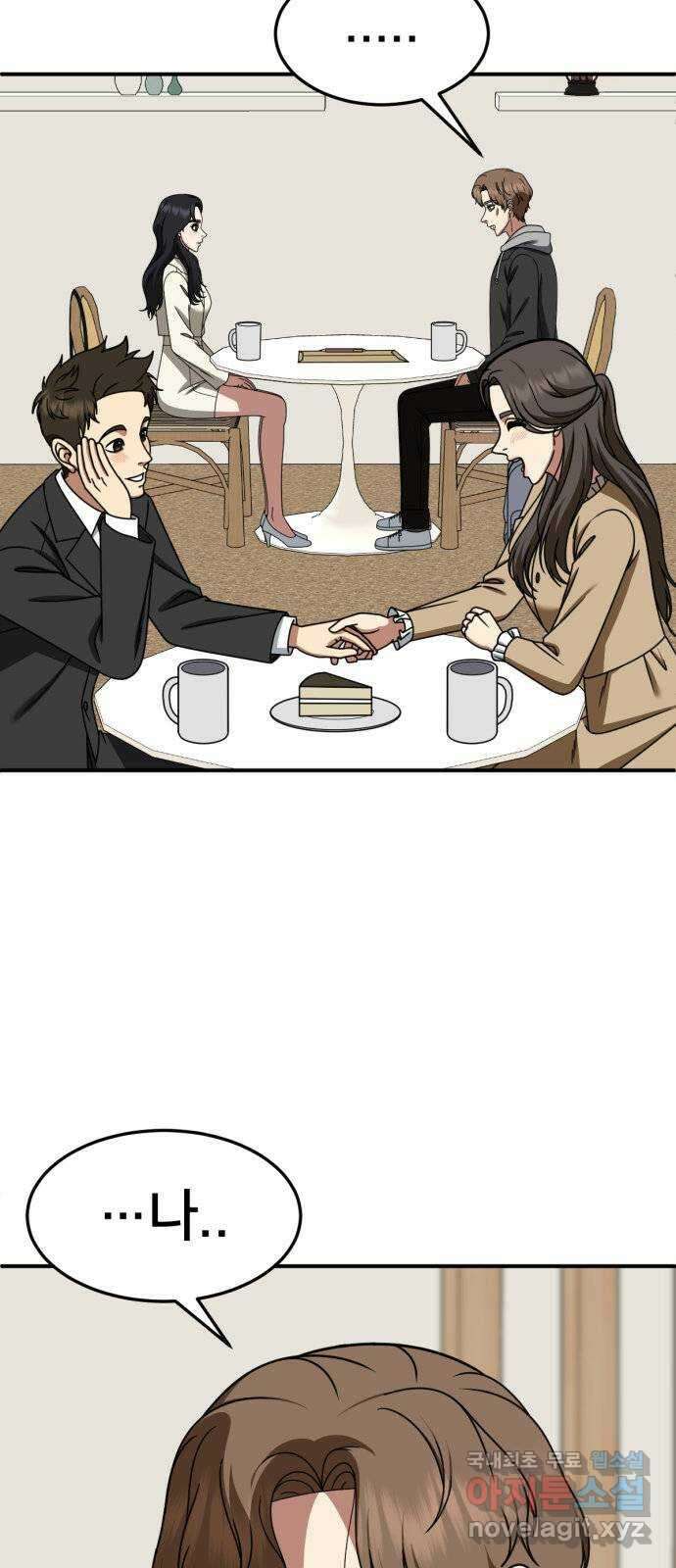 나를 바꿔줘 [시즌2] 조예빈 27 6