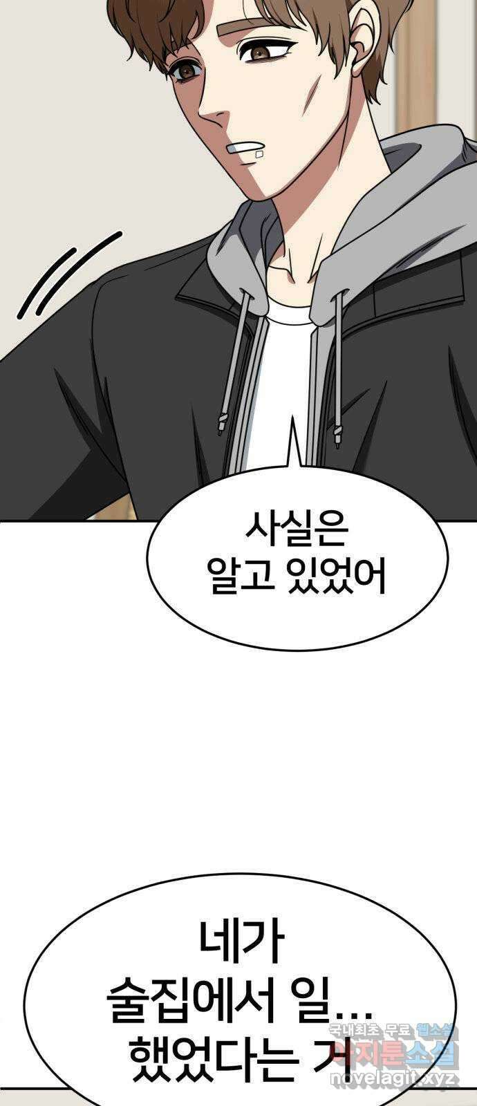 나를 바꿔줘 [시즌2] 조예빈 27 7