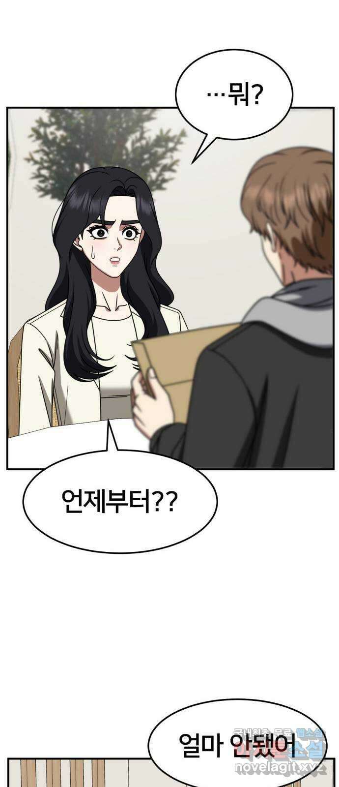 나를 바꿔줘 [시즌2] 조예빈 27 9