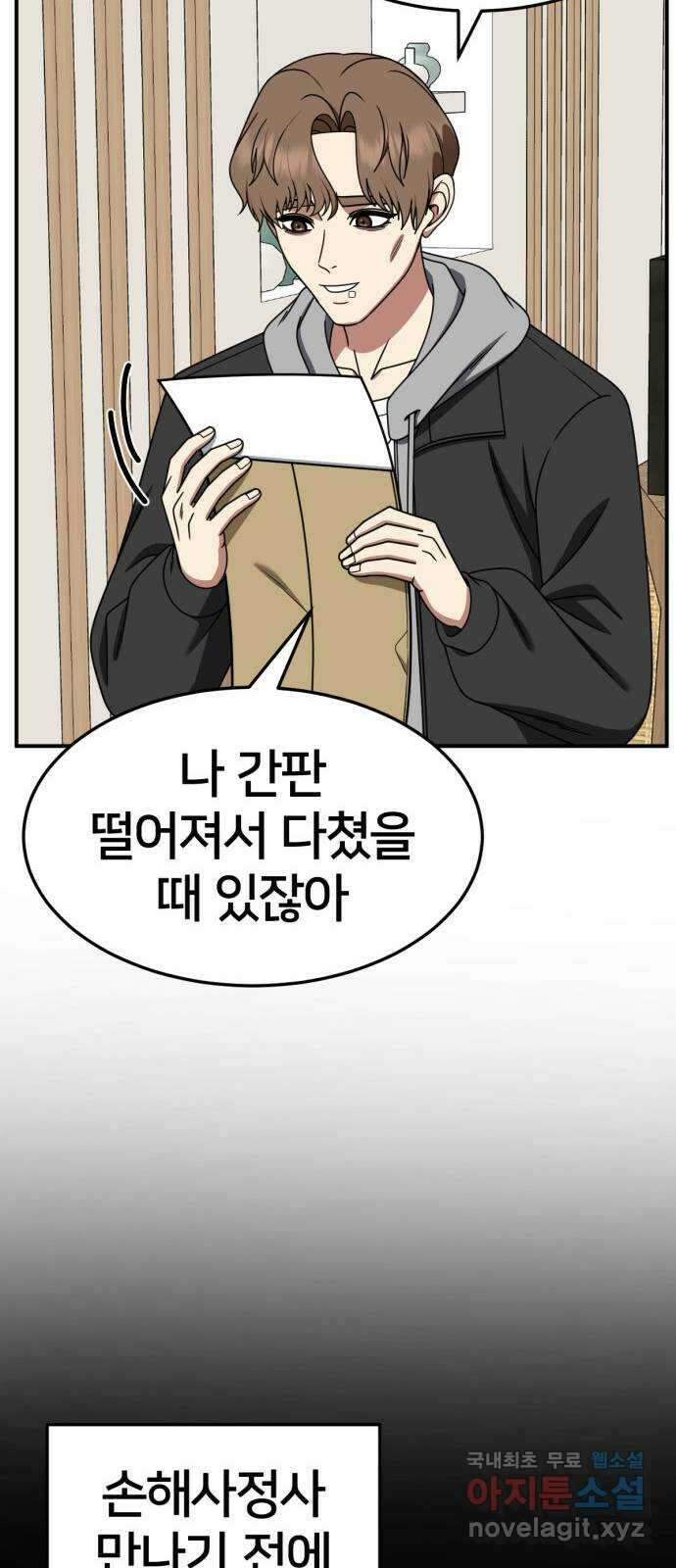 나를 바꿔줘 [시즌2] 조예빈 27 10