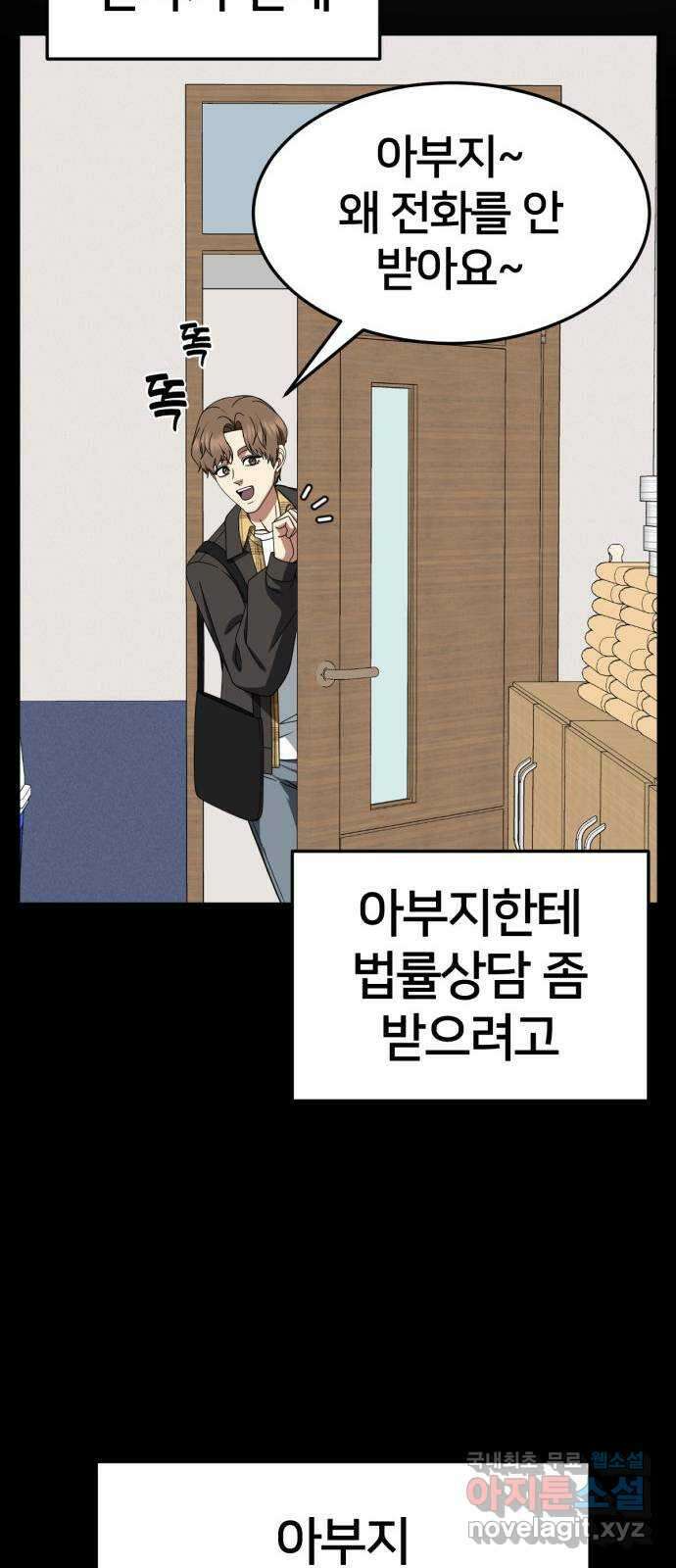나를 바꿔줘 [시즌2] 조예빈 27 11