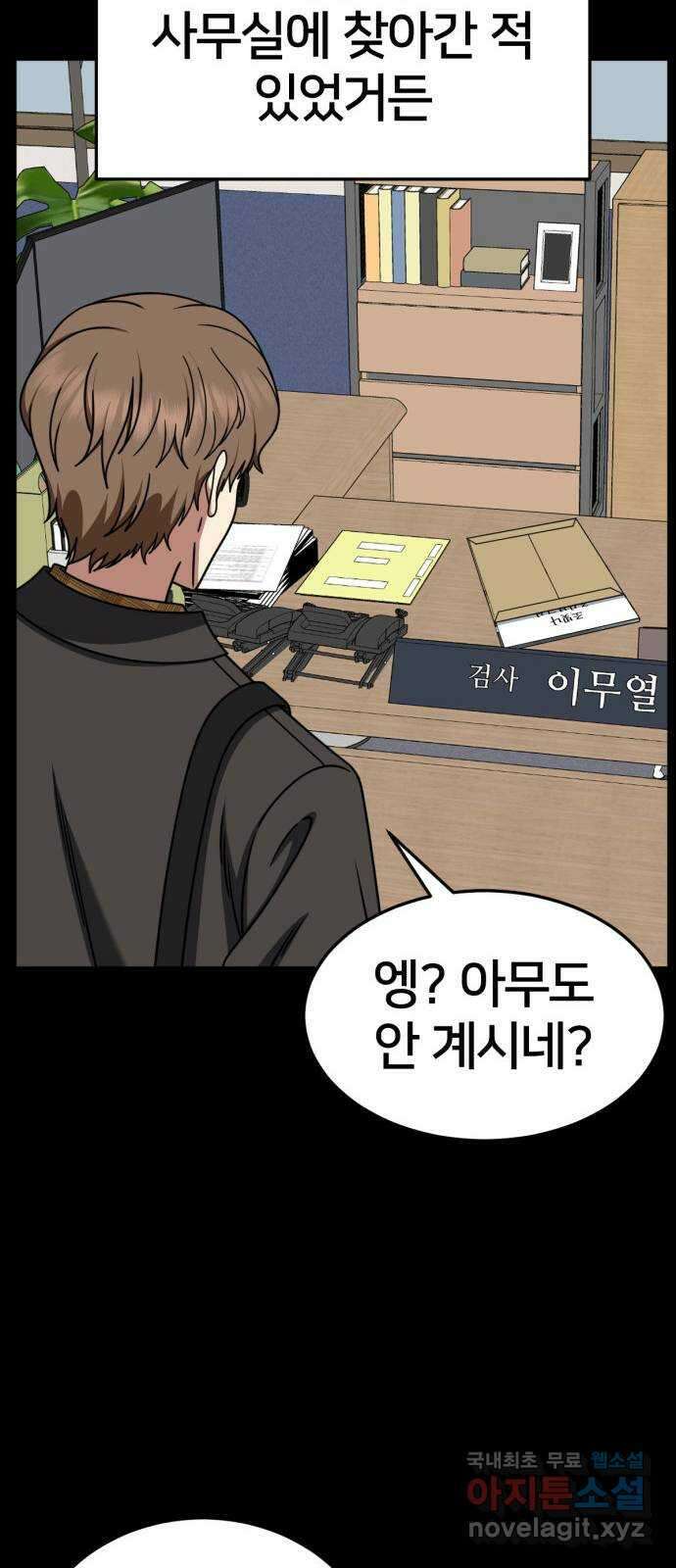 나를 바꿔줘 [시즌2] 조예빈 27 12