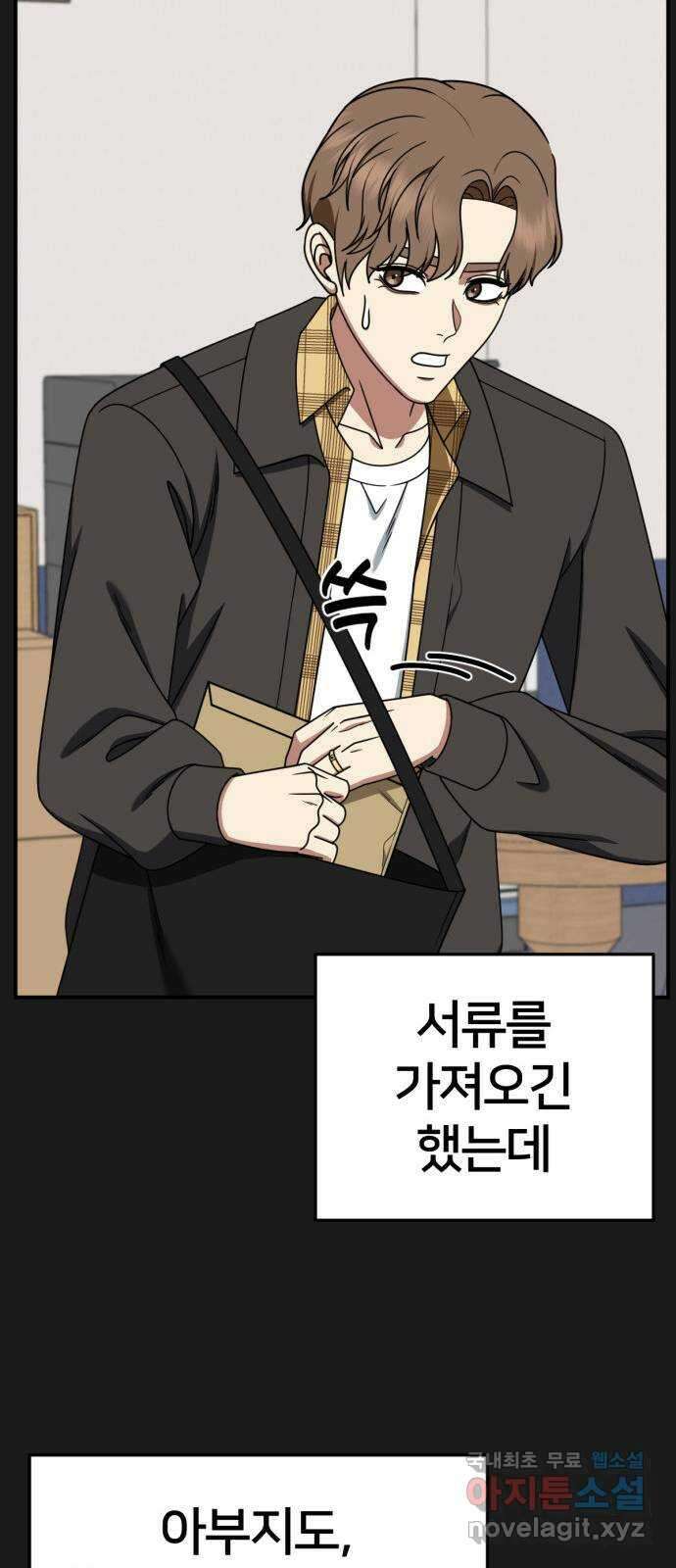 나를 바꿔줘 [시즌2] 조예빈 27 18