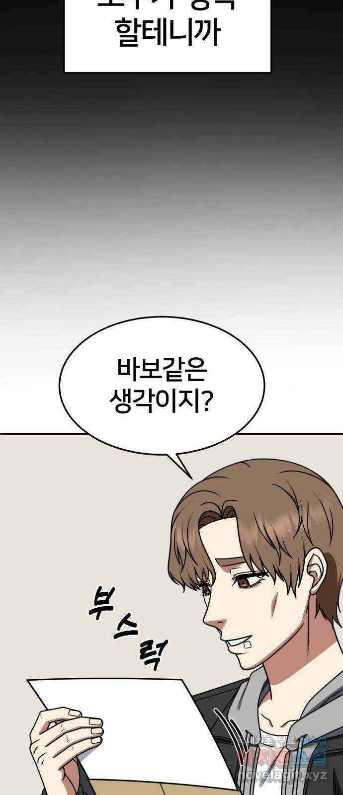 나를 바꿔줘 [시즌2] 조예빈 27 21