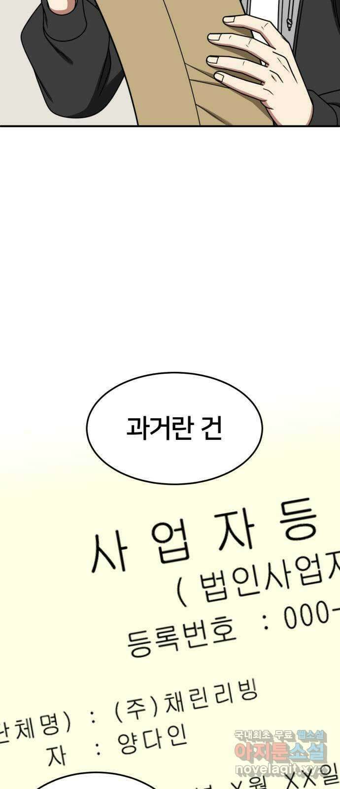 나를 바꿔줘 [시즌2] 조예빈 27 22