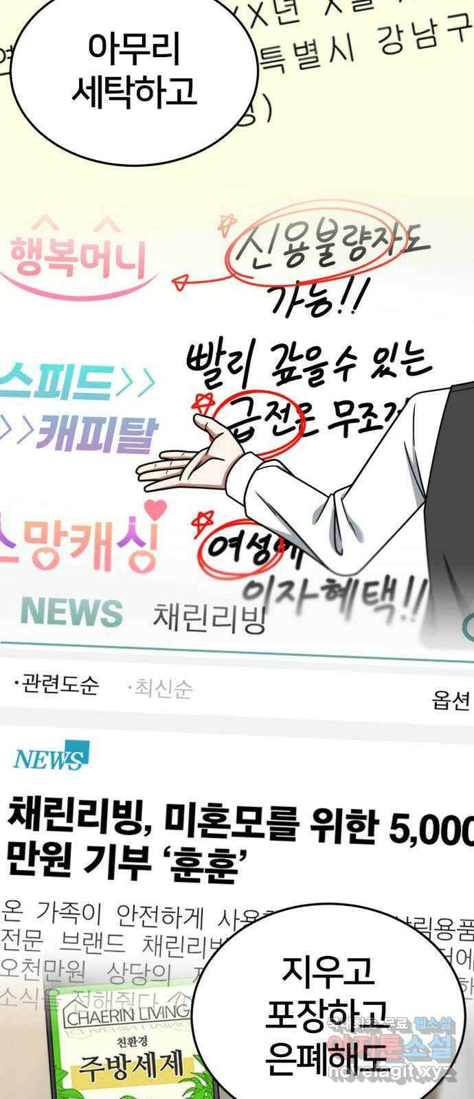 나를 바꿔줘 [시즌2] 조예빈 27 23