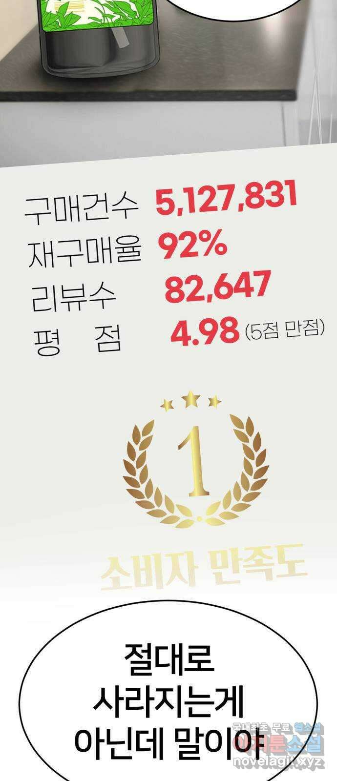 나를 바꿔줘 [시즌2] 조예빈 27 24