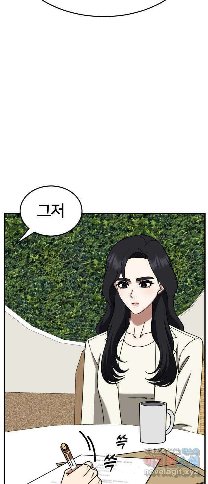 나를 바꿔줘 [시즌2] 조예빈 27 25