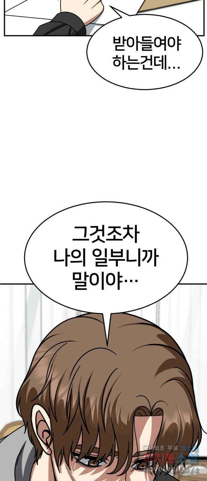 나를 바꿔줘 [시즌2] 조예빈 27 26