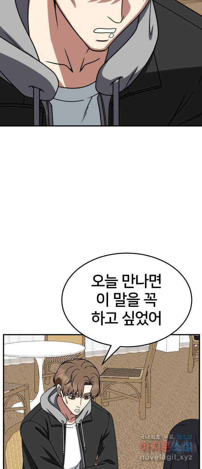 나를 바꿔줘 [시즌2] 조예빈 27 27
