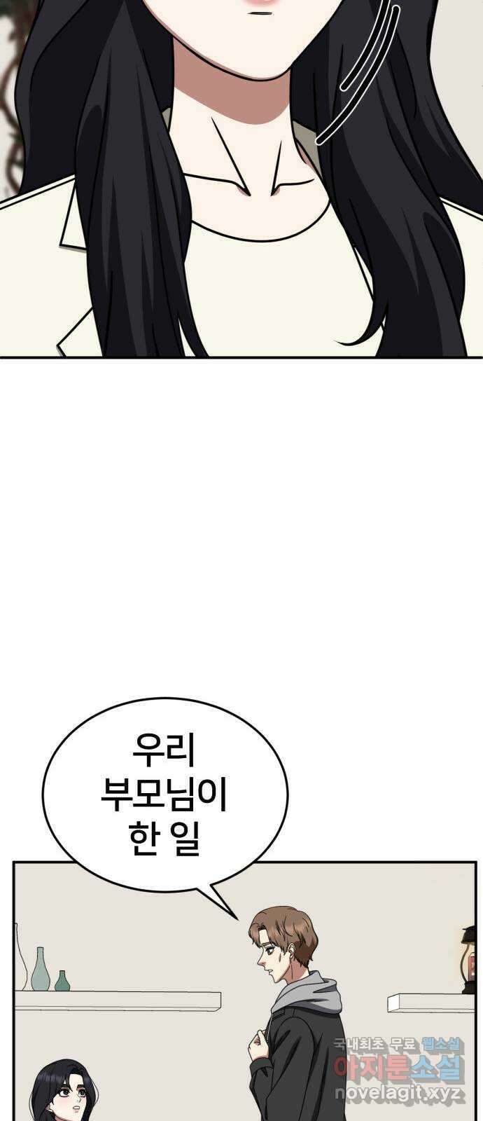 나를 바꿔줘 [시즌2] 조예빈 27 29